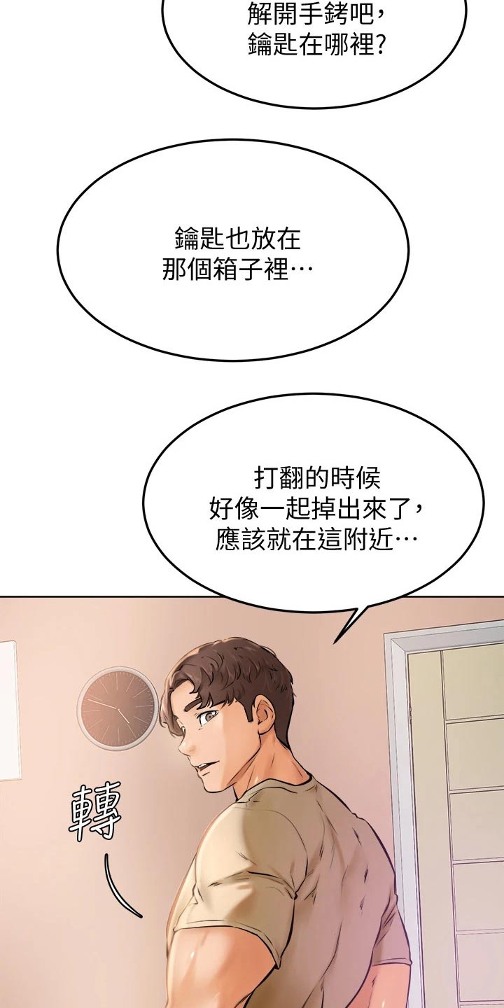 考试加油便利贴漫画,第27章：帮忙2图