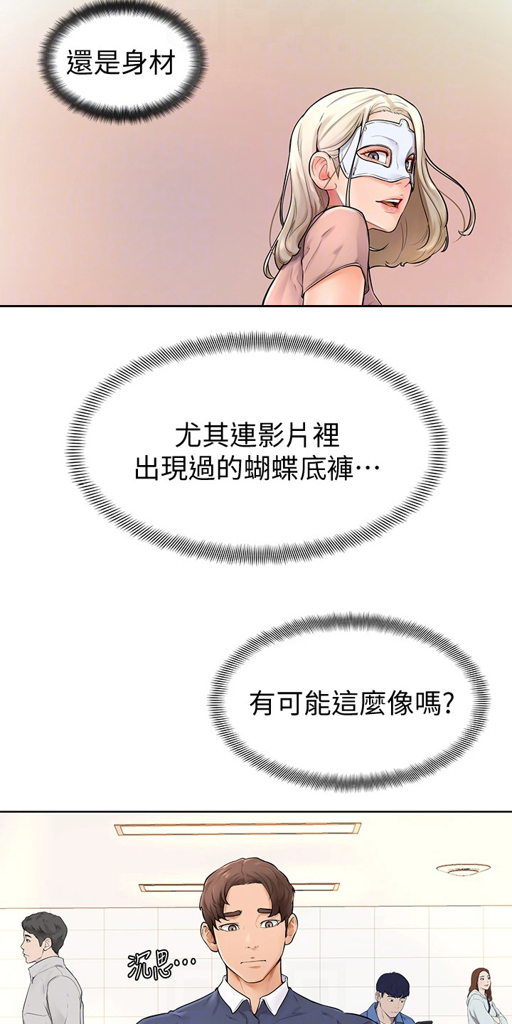 加油的小纸条漫画,第13章：纠结2图