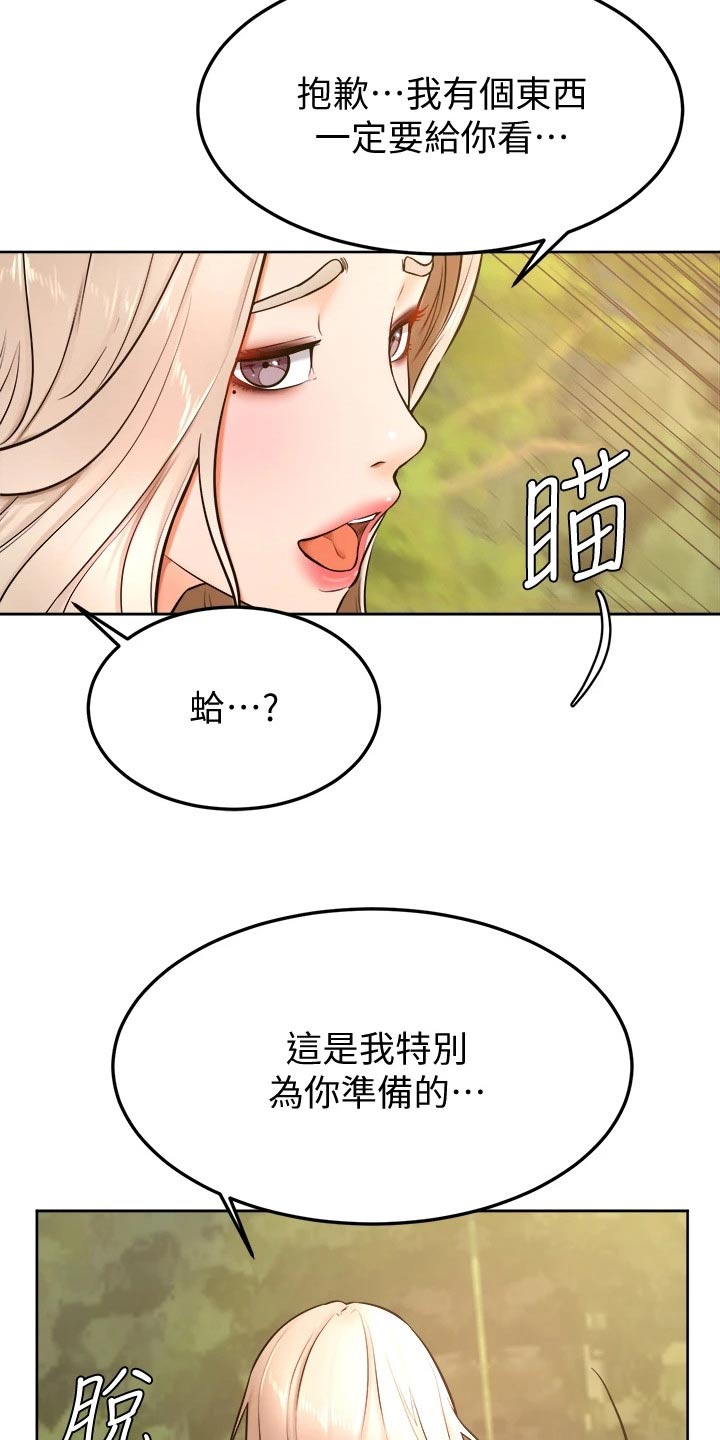 加油便宜的地区说明什么漫画,第49章：跟我来1图