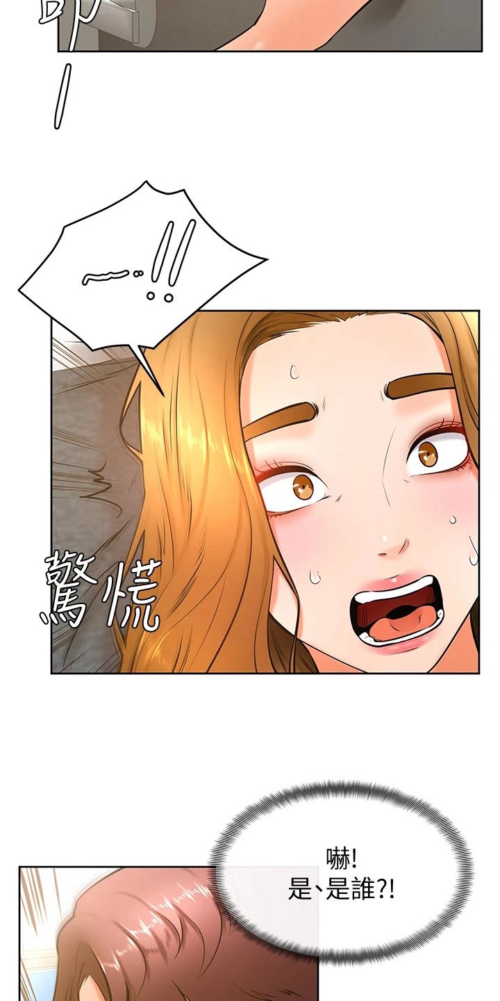 加油便签漫画,第47章：别进来 2图