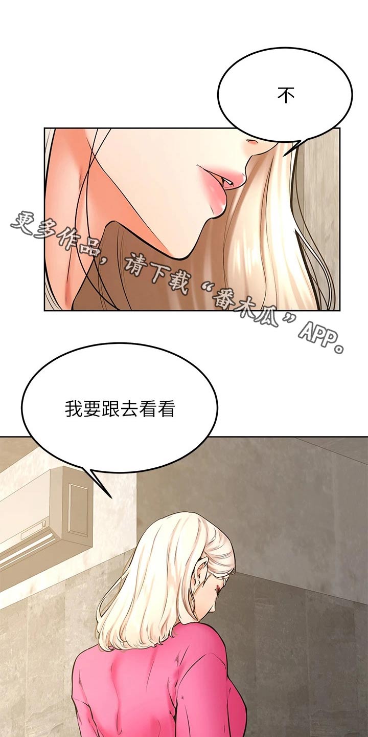 加油便签在线观看漫画,第56章：去哪了1图