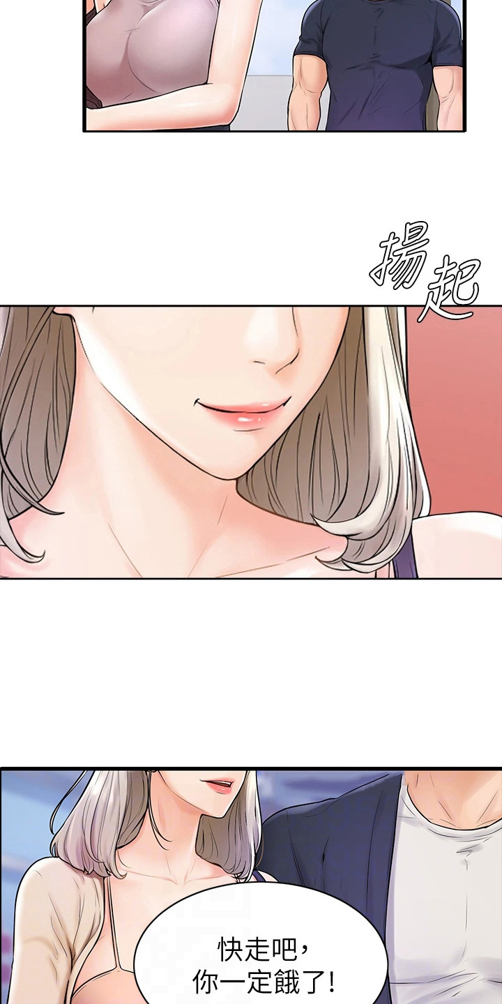 加油便宜的油站漫画,第8章：谢礼1图
