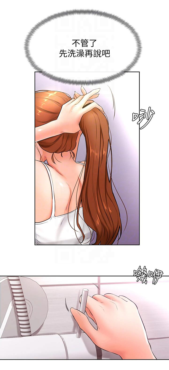 加油便宜的油站漫画,第36章：不省人事1图