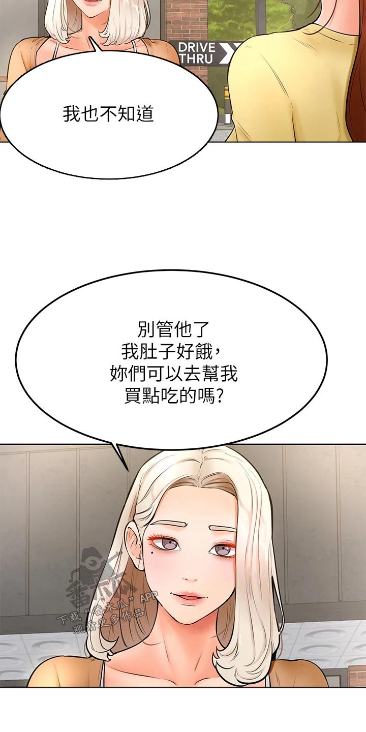 加油小纸条漫画,第41章：那种关系1图