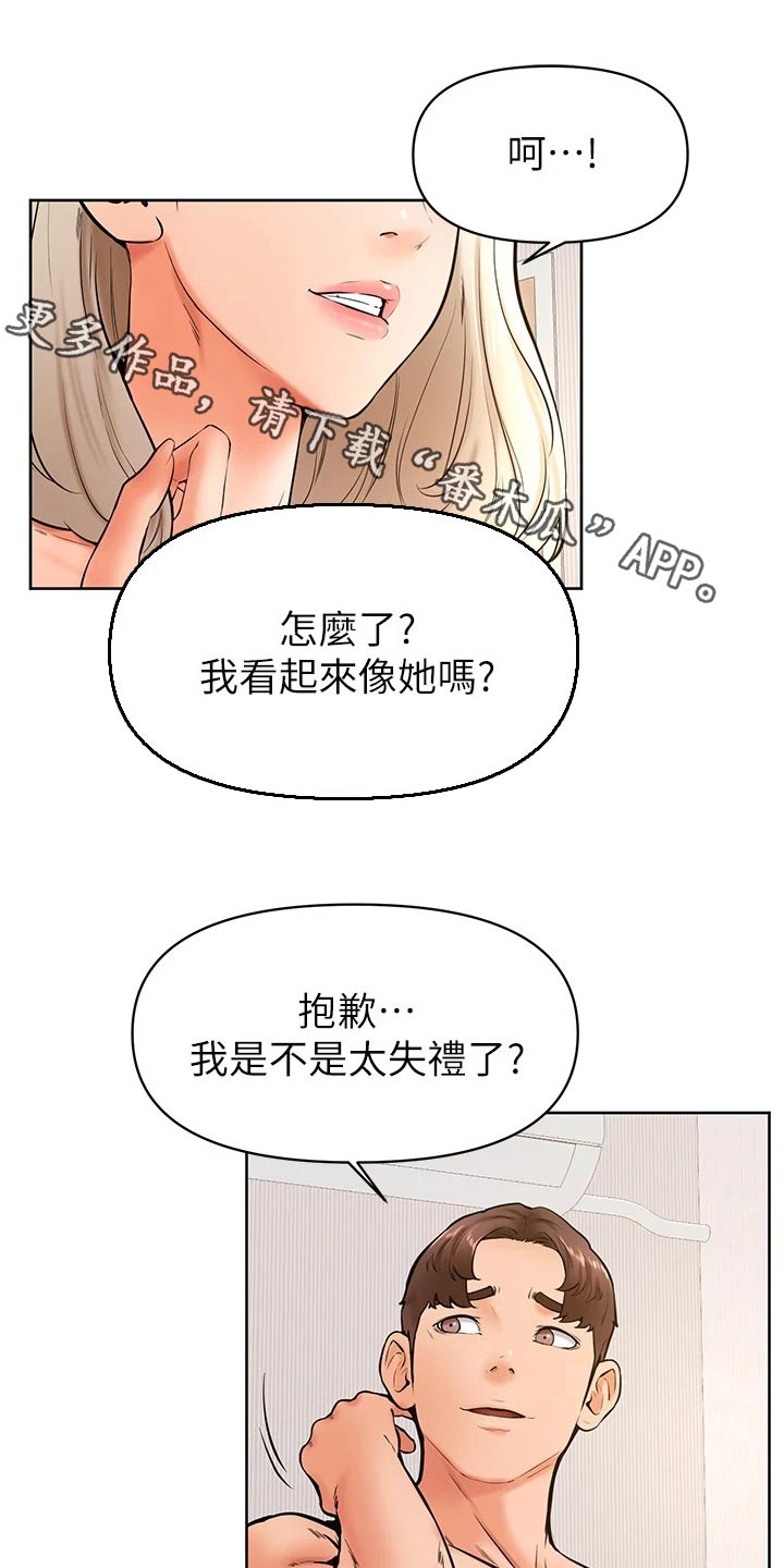 期末考试加油便签漫画,第71章：姐妹1图