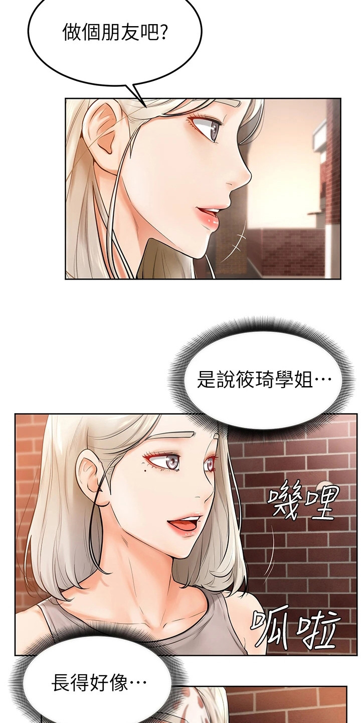 加油便宜的app有哪些漫画,第7章：被咬了2图