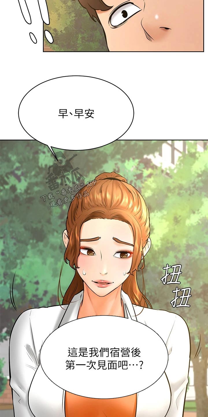 加油便宜的油站漫画,第58章：建议2图