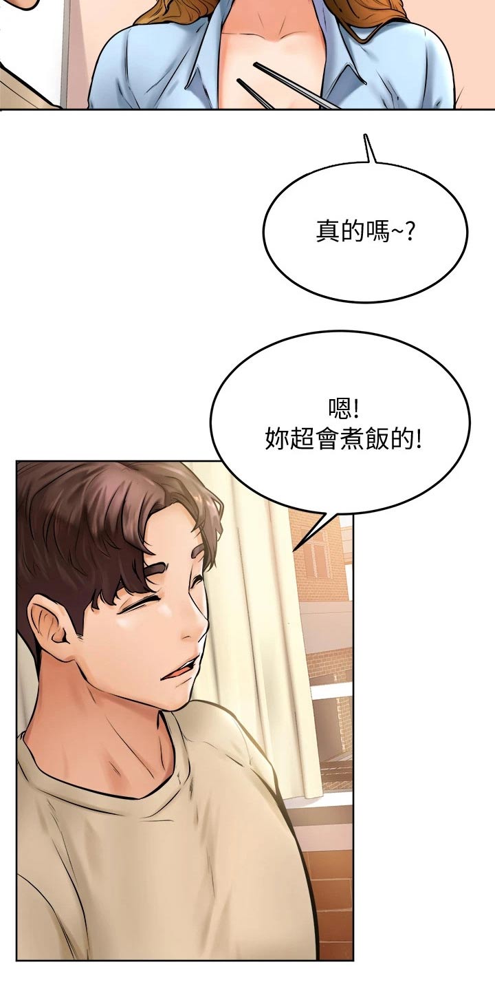 加油便宜的油站漫画,第26章：午饭2图