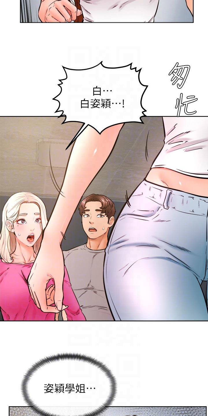 加油便宜的油站漫画,第54章：资格1图