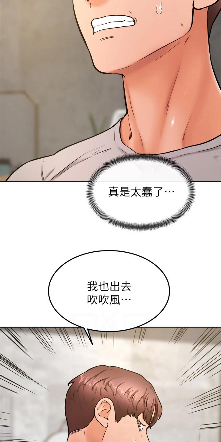 加油便宜的油站漫画,第54章：资格2图