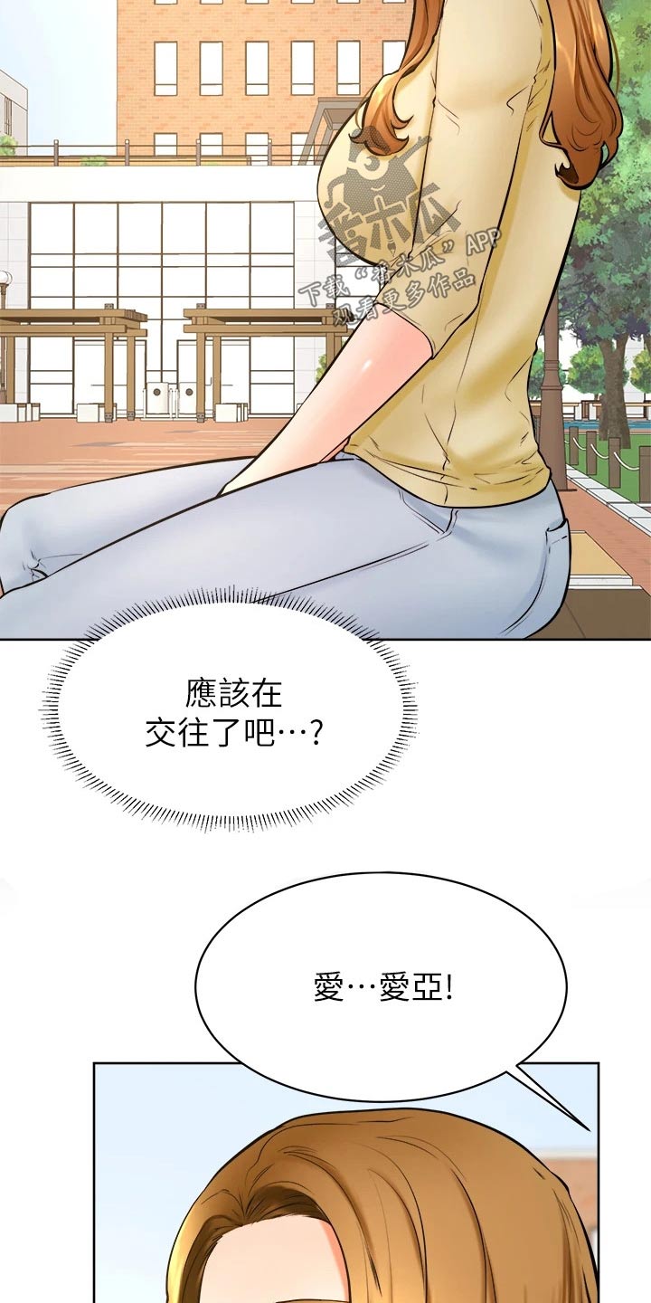 加油便签无删减漫画,第60章：帮忙1图