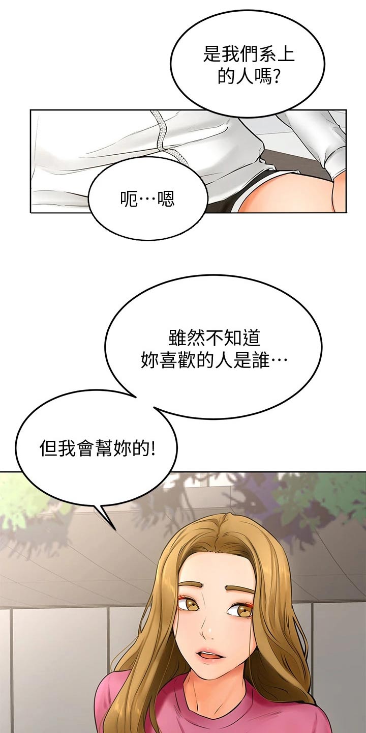 手绘便签加油漫画,第39章：露营1图