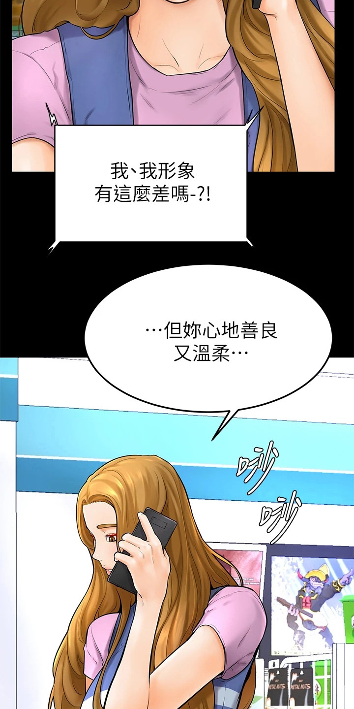 加油便宜的油站漫画,第13章：纠结1图