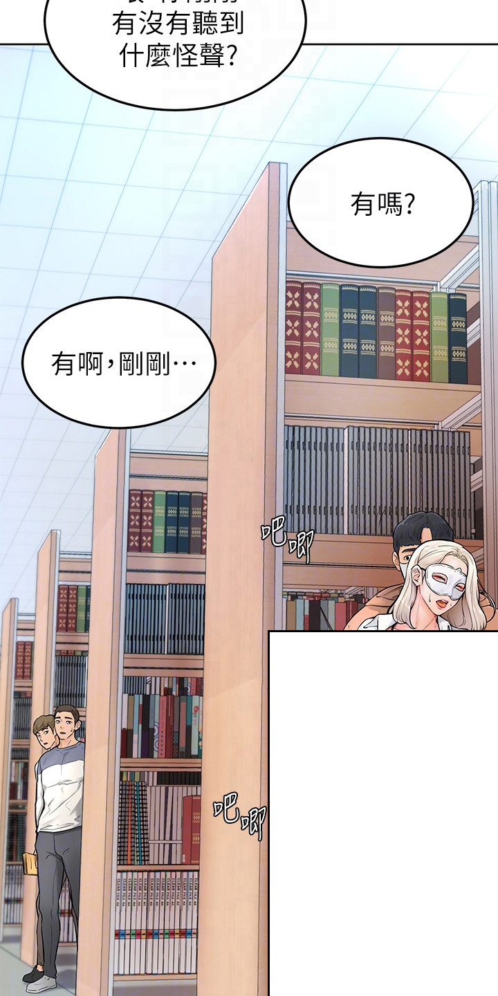 加油的小纸条漫画,第13章：纠结1图