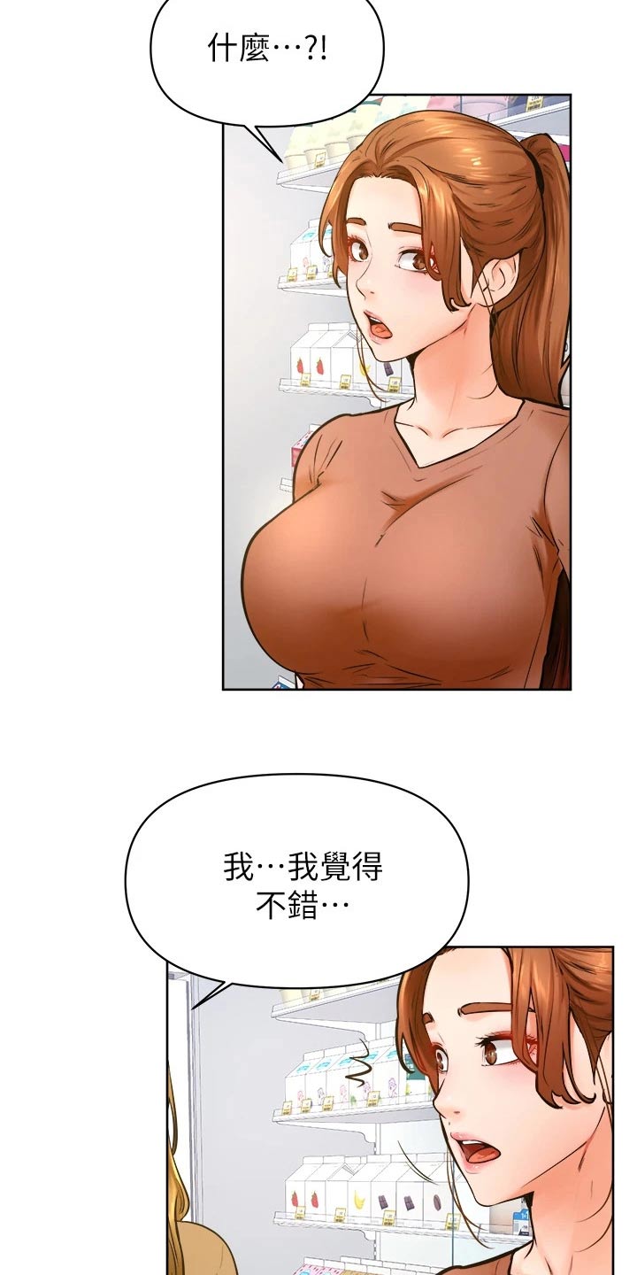 加油便宜的地区说明什么漫画,第74章：一起生活【完结】1图