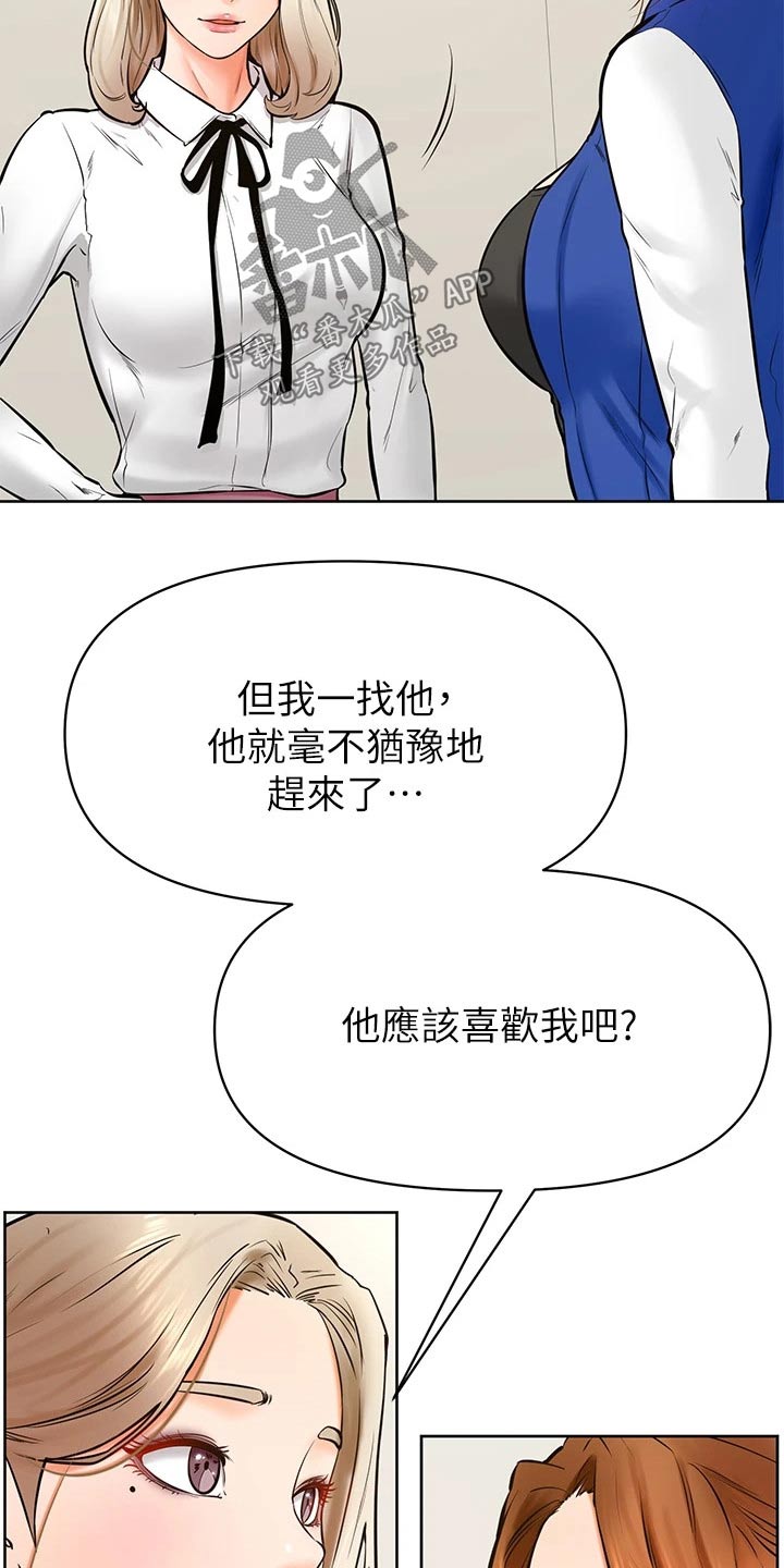 加油便携式围挡漫画,第70章：我也喜欢2图