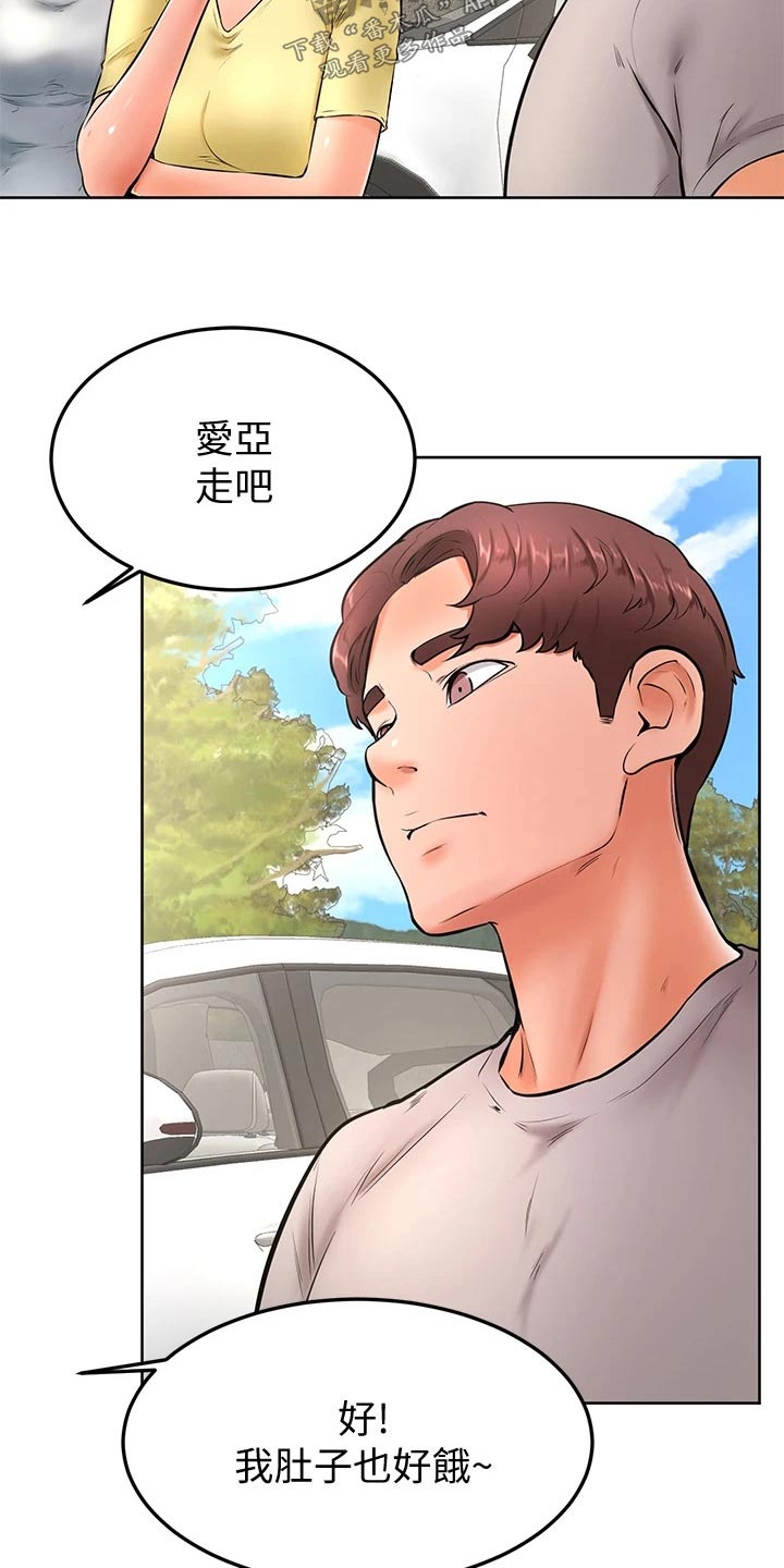 加油小纸条漫画,第41章：那种关系1图