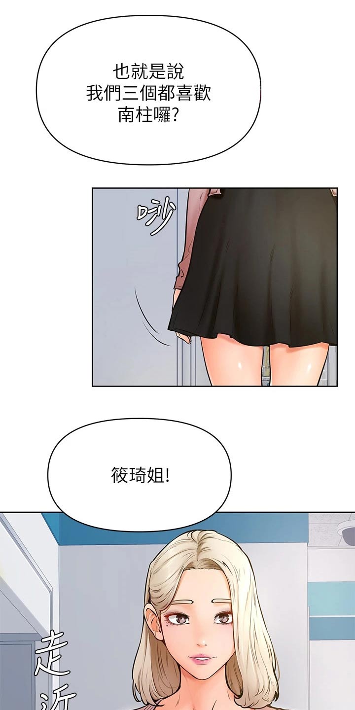 加油便宜的是什么油漫画,第74章：一起生活【完结】2图