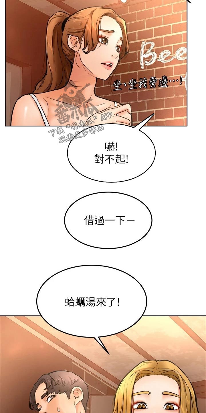 运动会加油便签漫画,第31章：慢慢2图