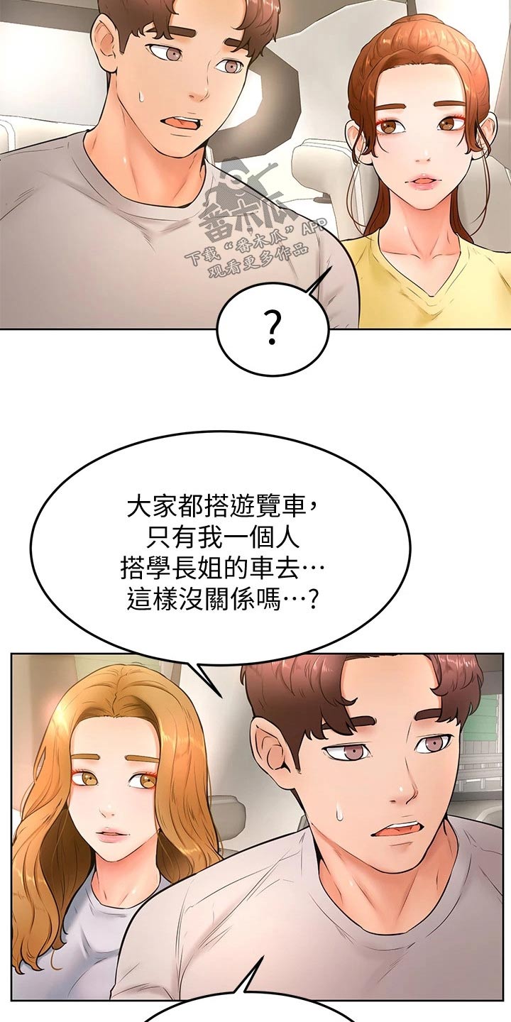 加油便携漏斗漫画,第40章：刁难2图