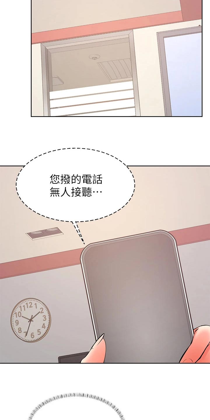 加油便宜的油站漫画,第68章：不会放弃2图