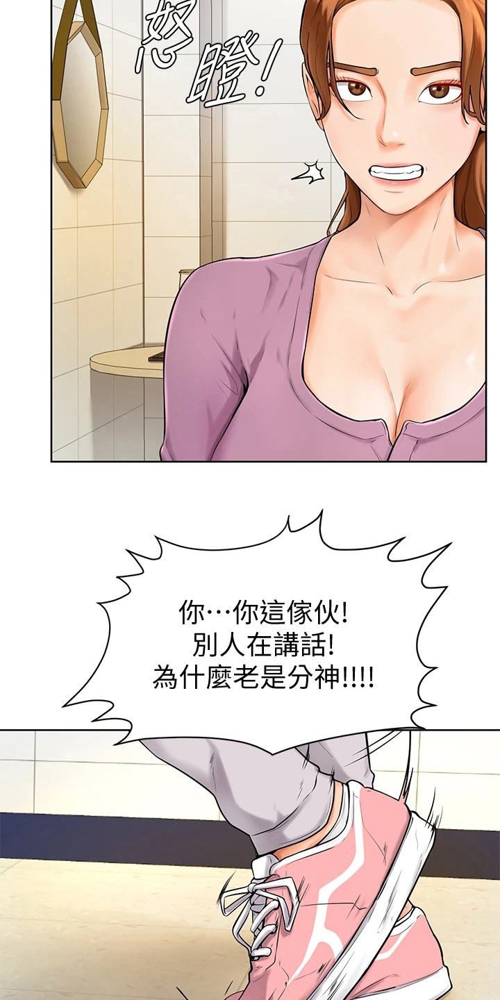 加油便宜办法漫画,第15章：谈一谈1图