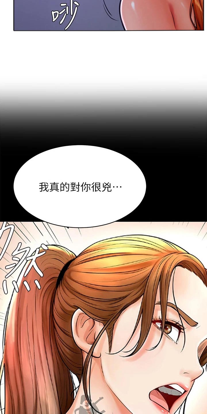 考研加油的便签漫画,第57章：真的喜欢1图