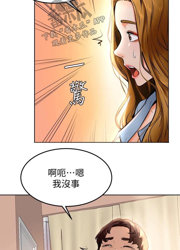 加油便签无遮漫画,第27章：帮忙2图