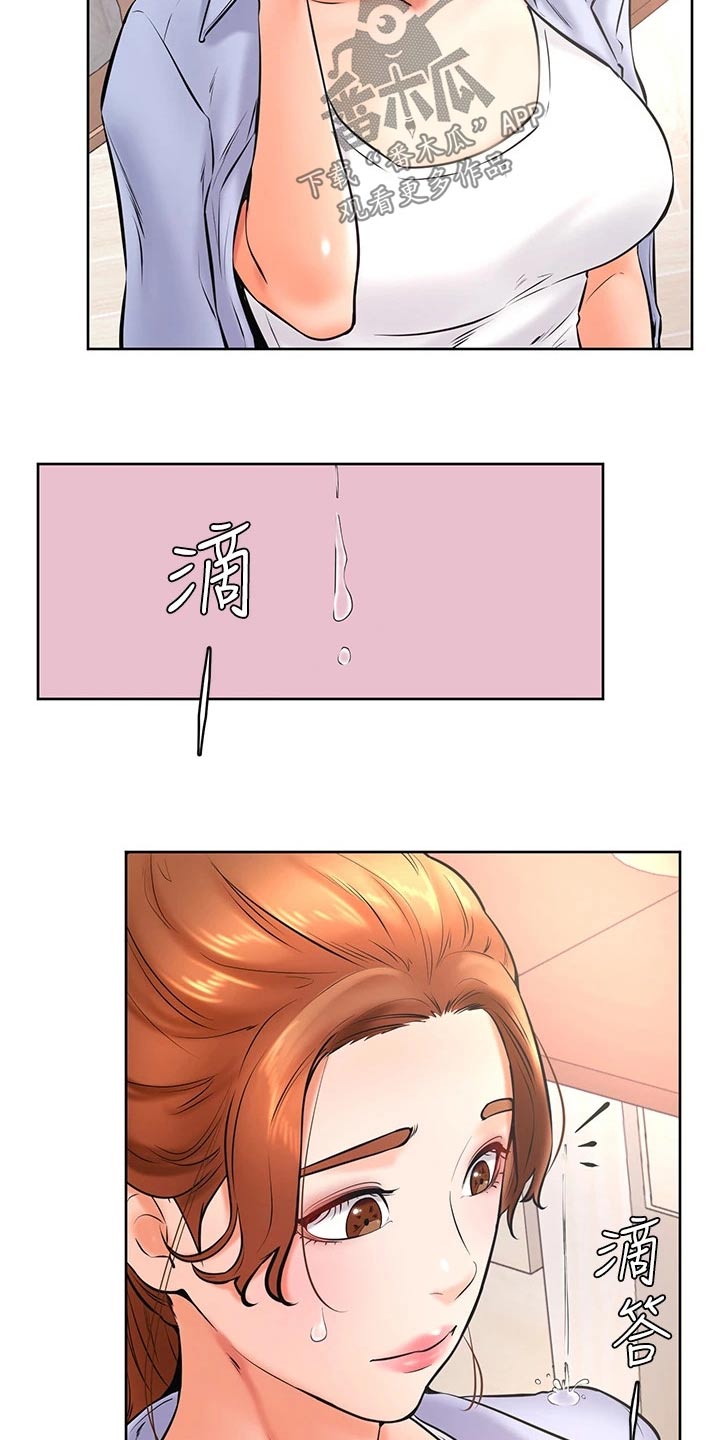 加油便宜的油站漫画,第61章：打扮2图
