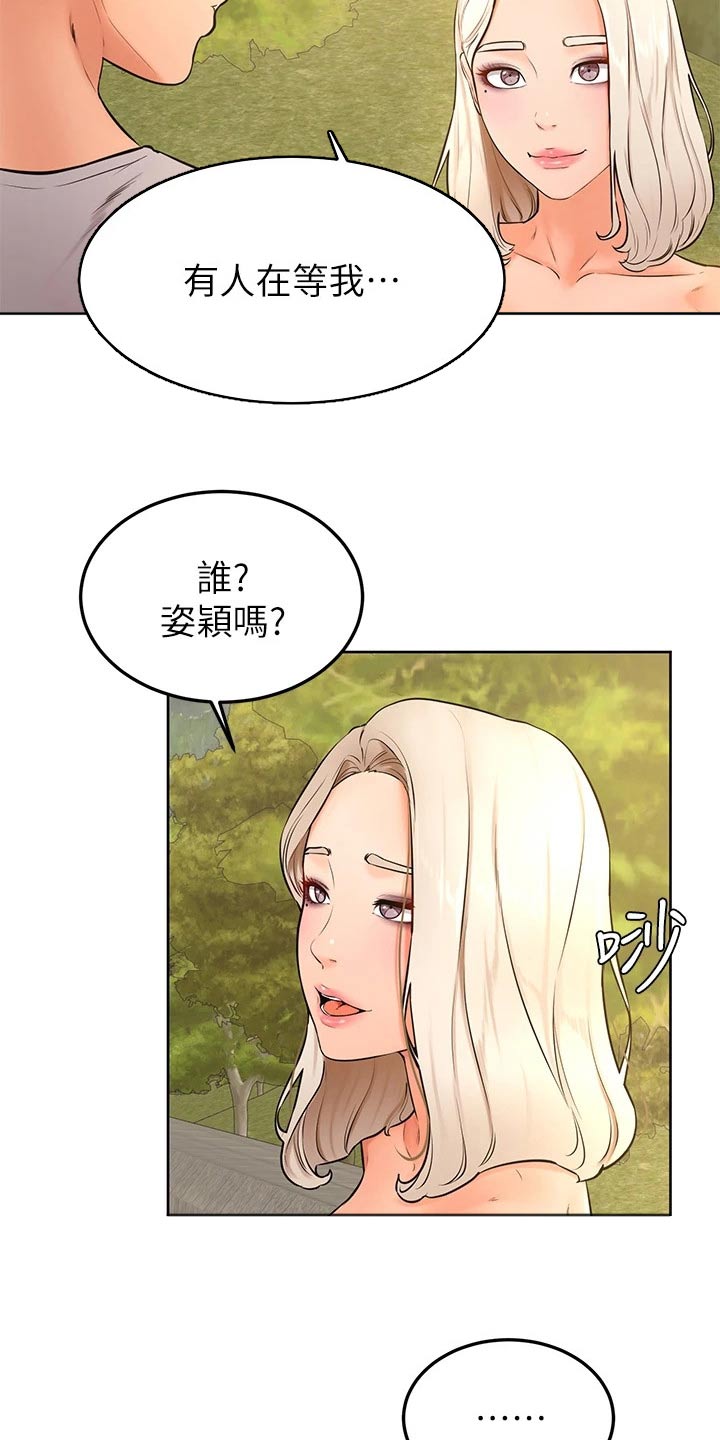 标签加油漫画,第50章：不好1图