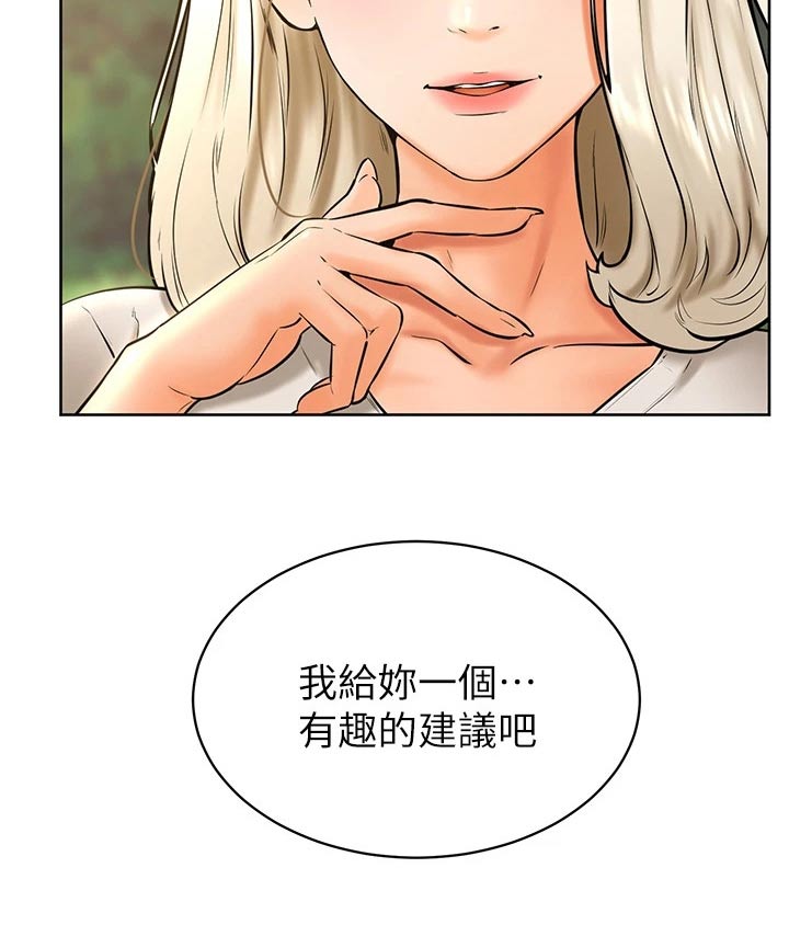 加油便宜的油站漫画,第58章：建议1图