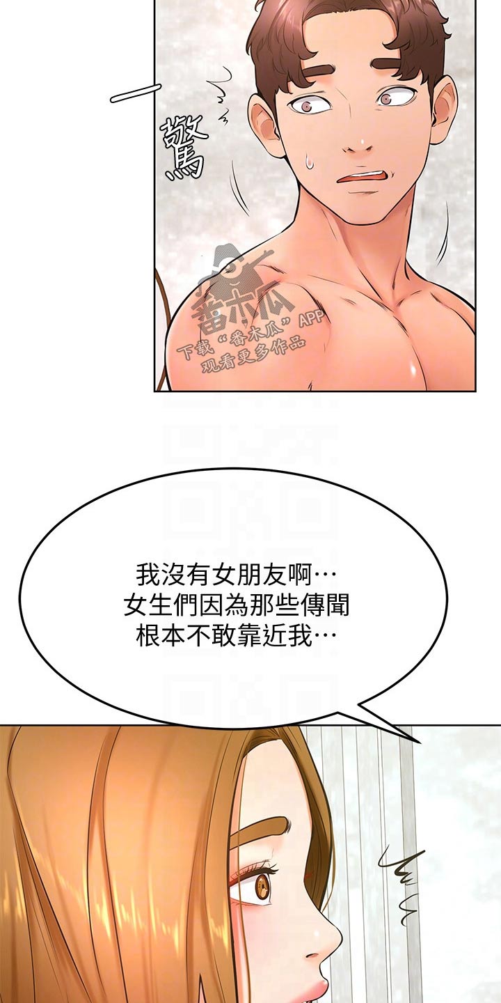 加油便宜卡漫画,第46章：相互2图