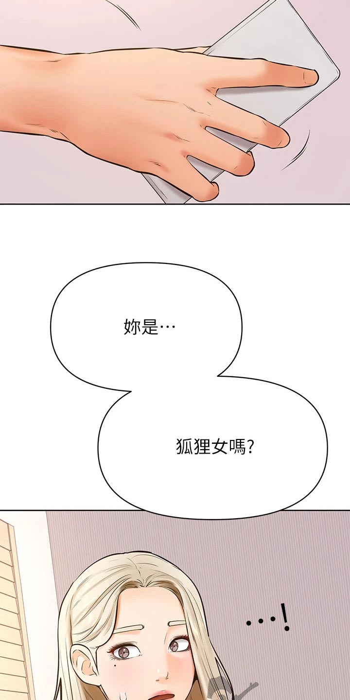 加油便宜的油站漫画,第70章：我也喜欢1图