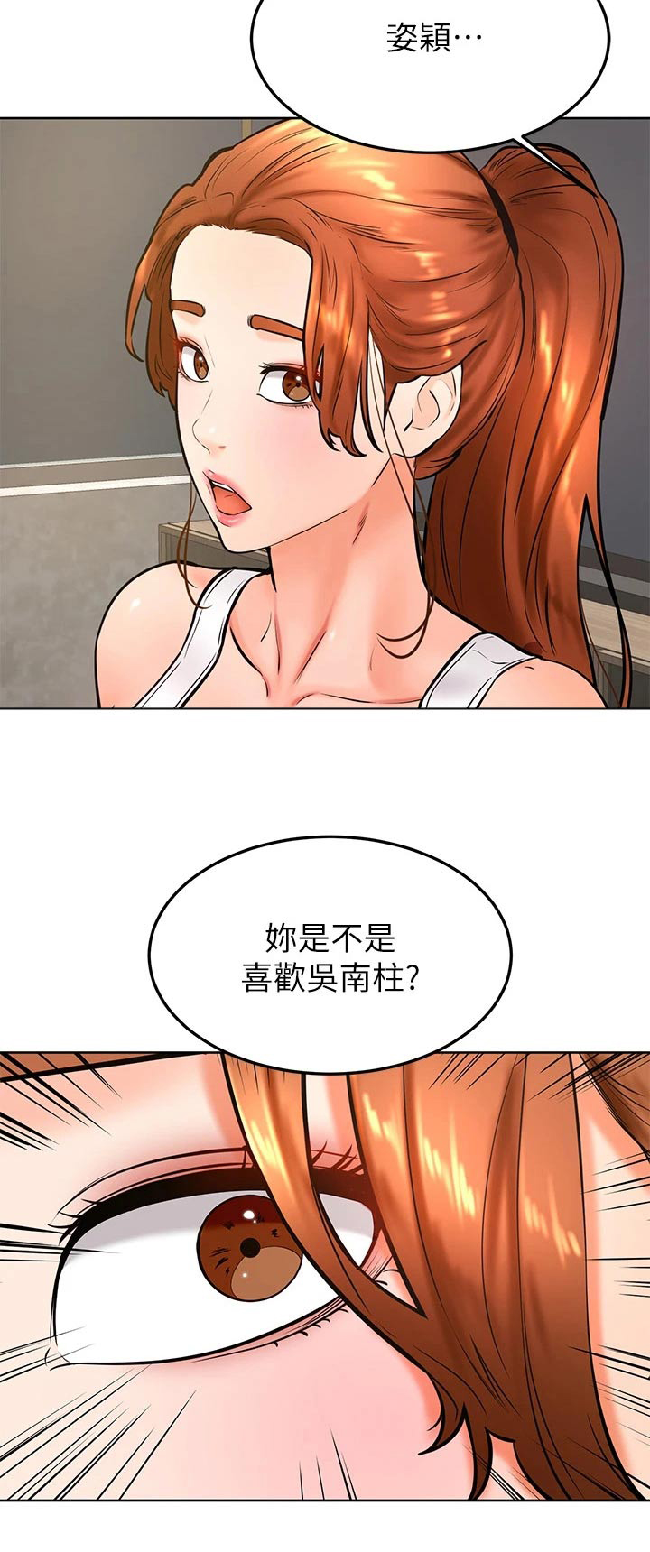 加油便宜的地区说明什么漫画,第53章：大冒险2图
