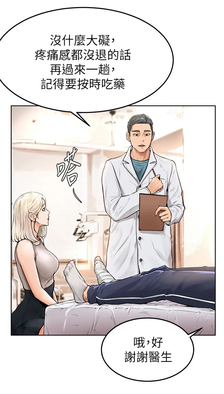 加油便宜的地区说明什么漫画,第7章：被咬了1图