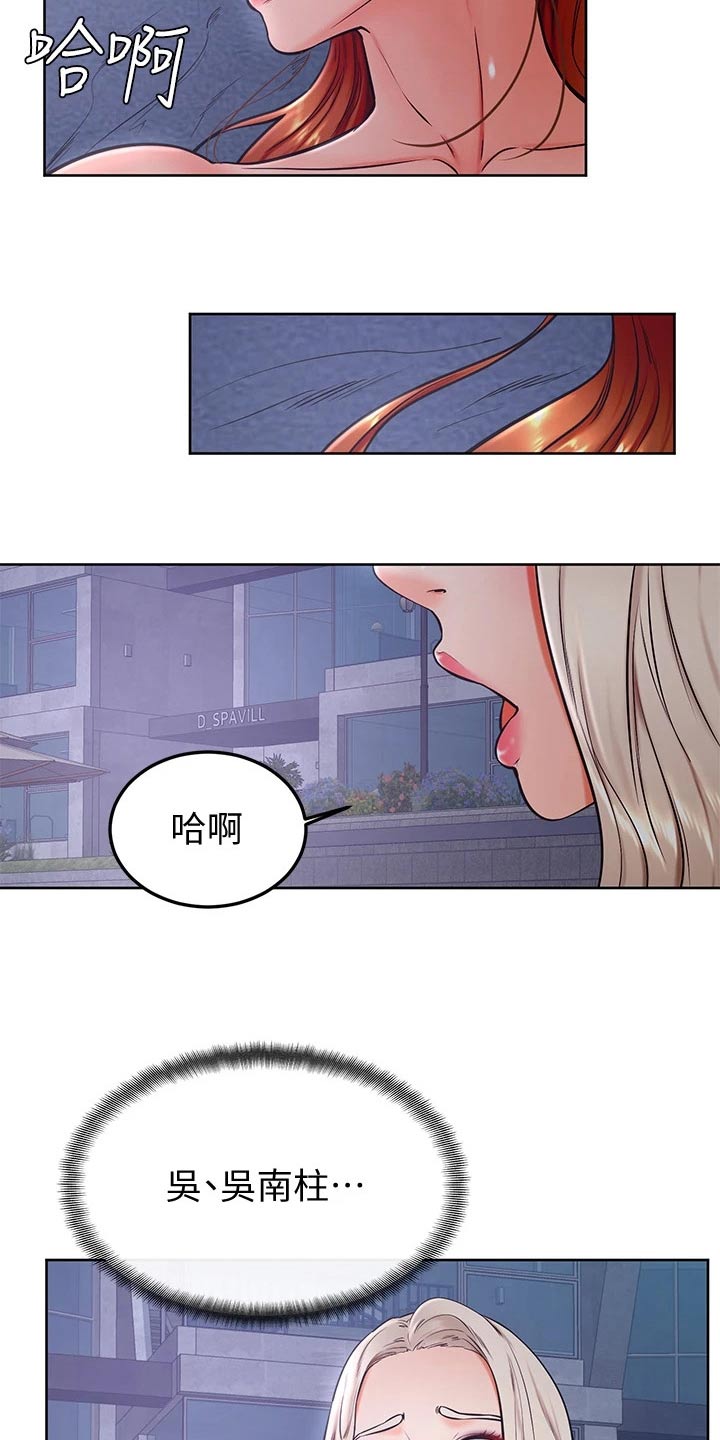 加油便宜软件有啥漫画,第56章：去哪了1图