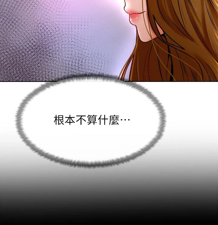 加油便宜的地区说明什么漫画,第24章：弱小1图