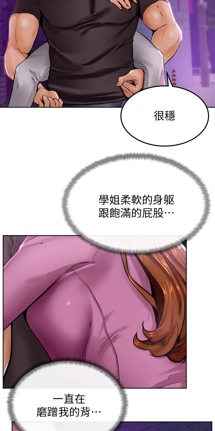 加油便捷支付是啥漫画,第23章：添麻烦2图