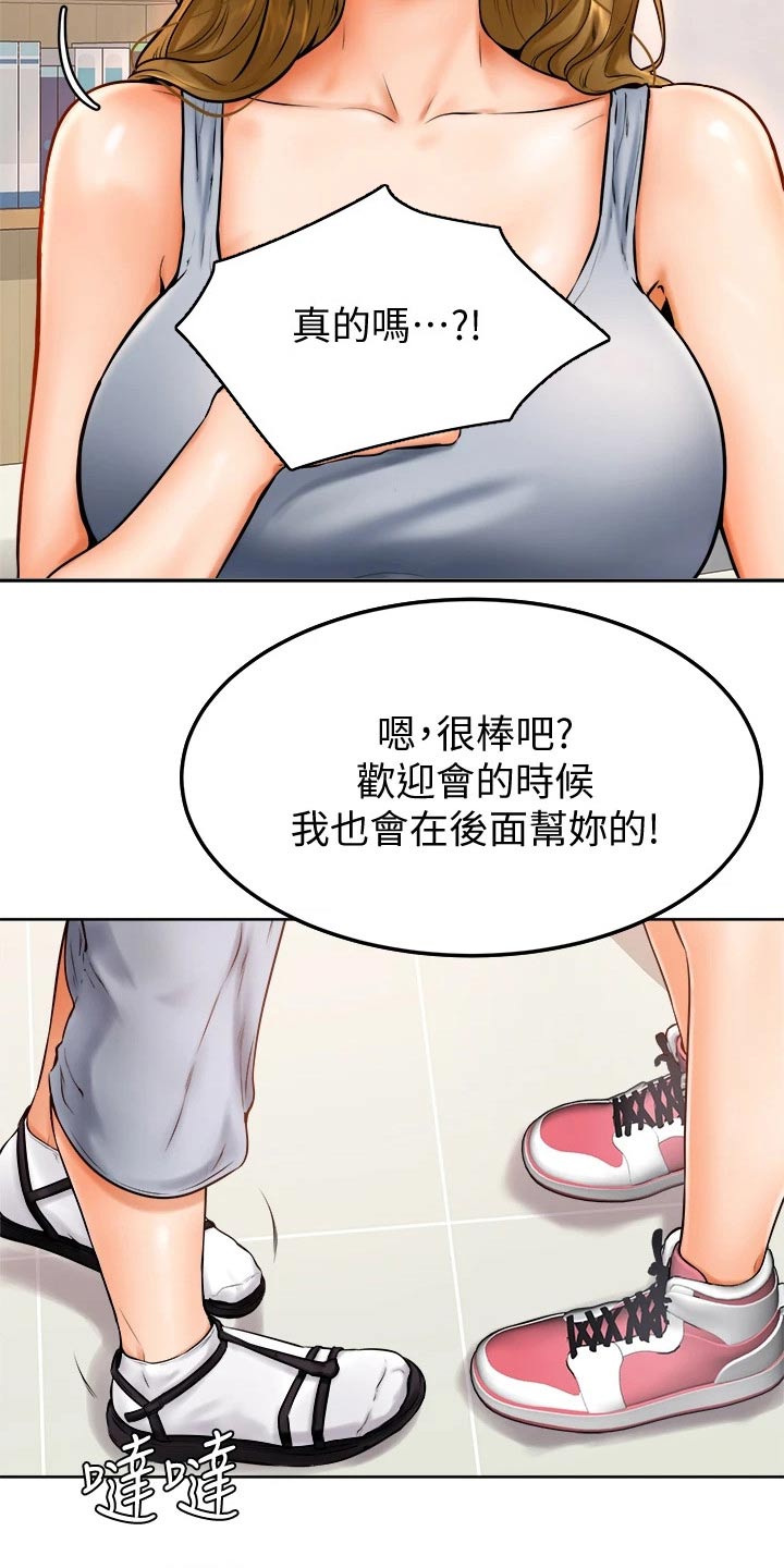 加油便宜用什么卡漫画,第25章：抱歉2图