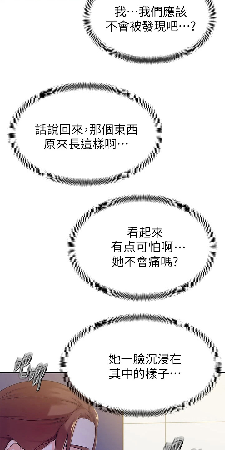 加油便宜的地方上海漫画,第17章：感觉奇怪2图