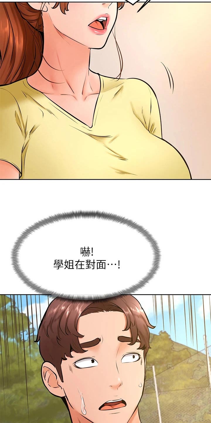 加油便宜的网站漫画,第50章：不好2图