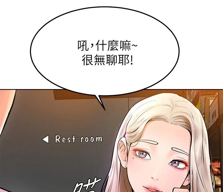 加油猪小悦漫画,第32章：跟我来1图