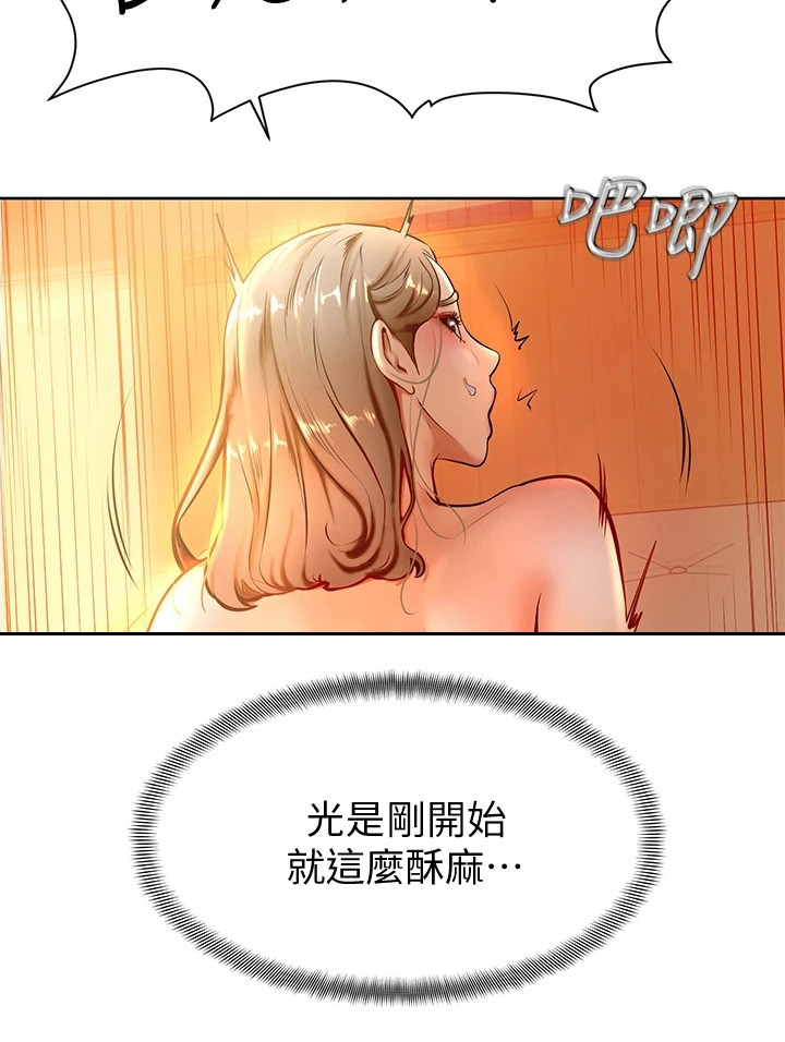 加油便携漏斗漫画,第21章：罪恶感1图