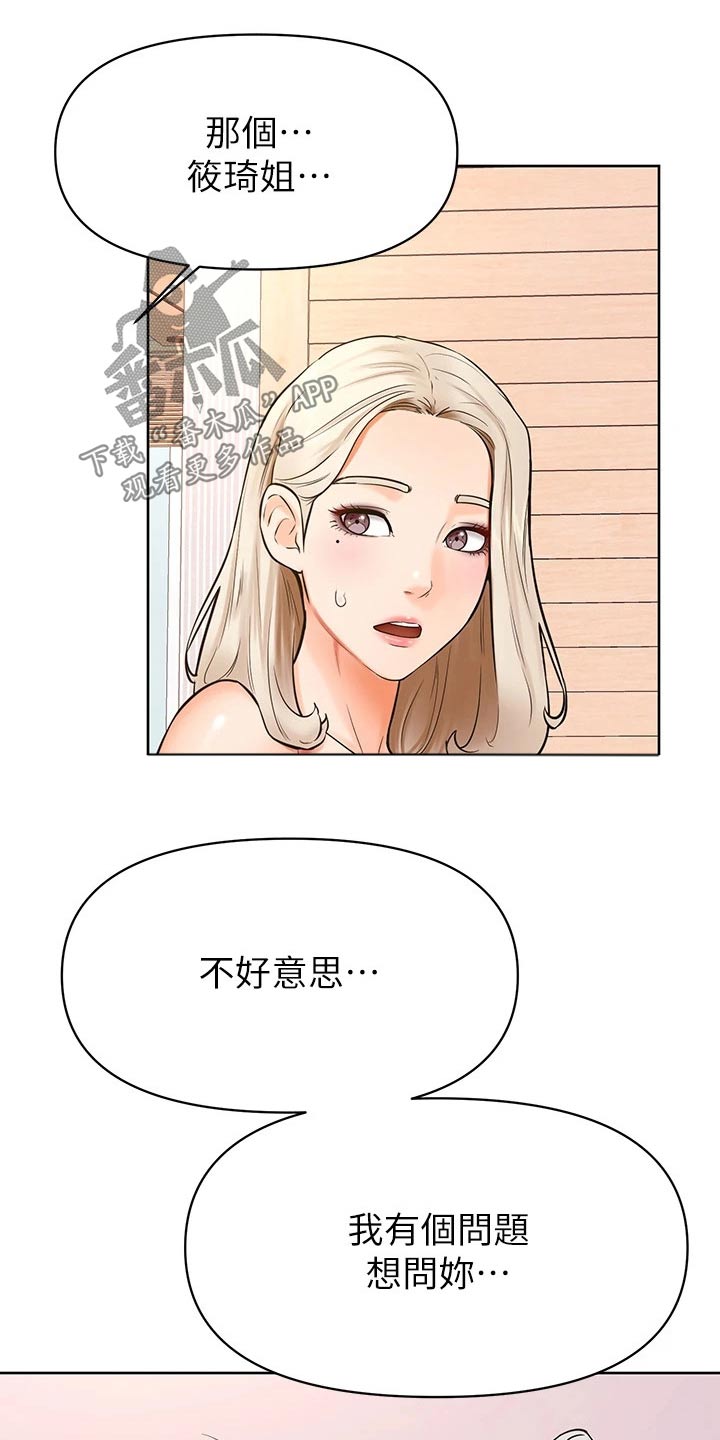 加油便宜的油站漫画,第70章：我也喜欢2图