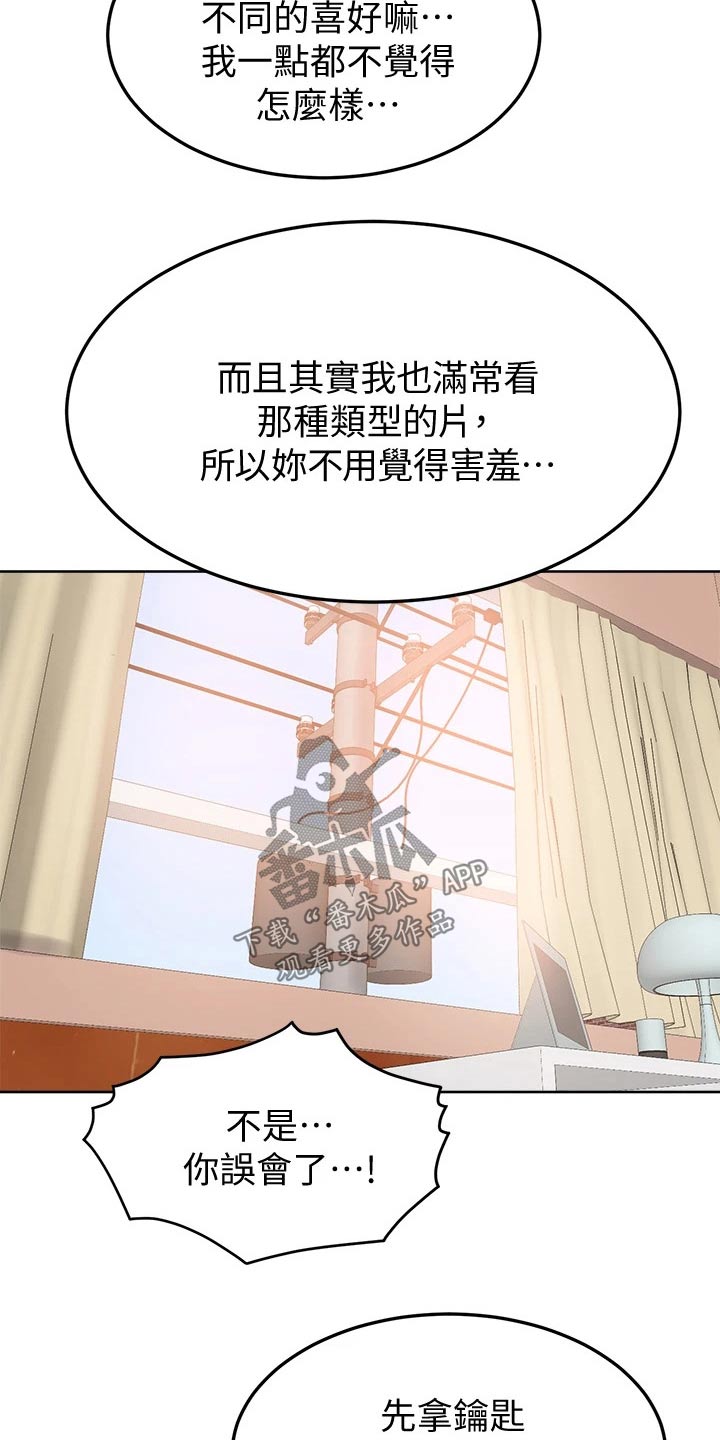 考试加油便利贴漫画,第27章：帮忙1图