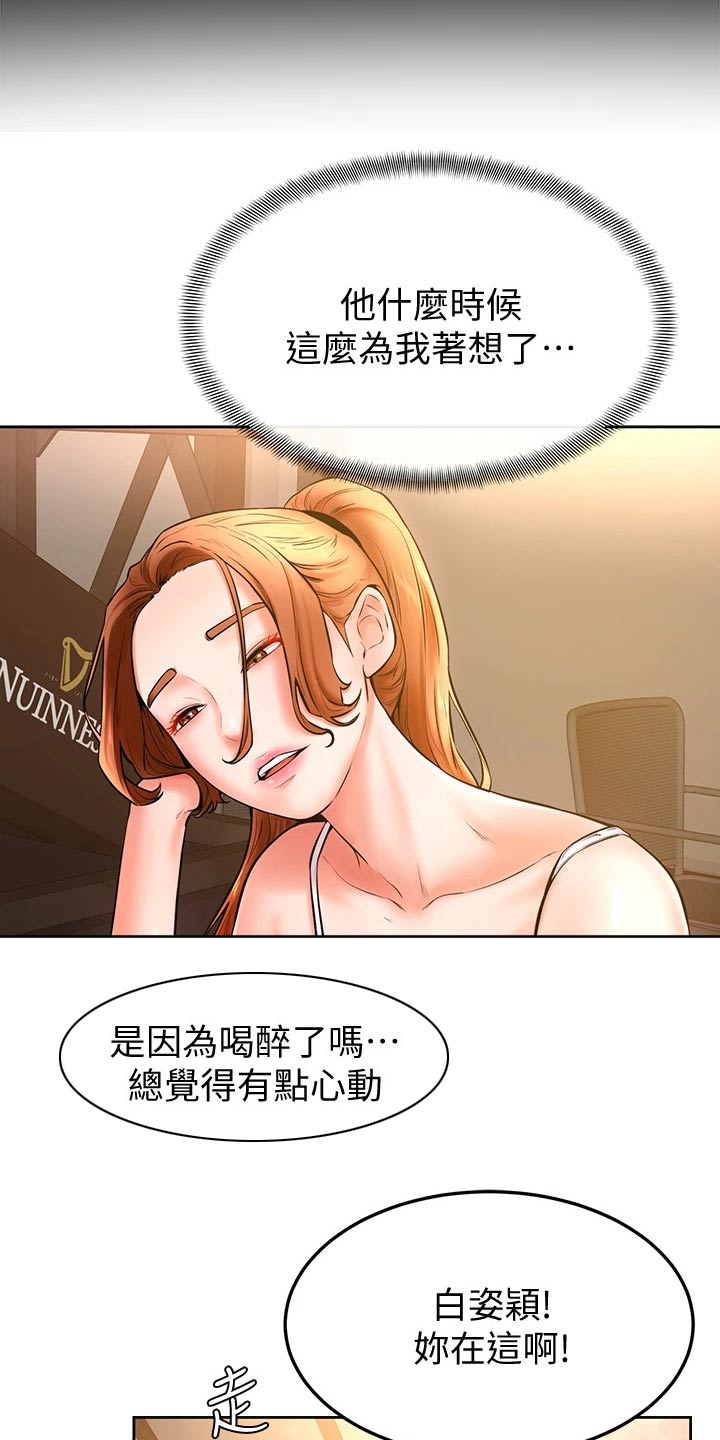 手绘便签加油漫画,第35章：下一次1图