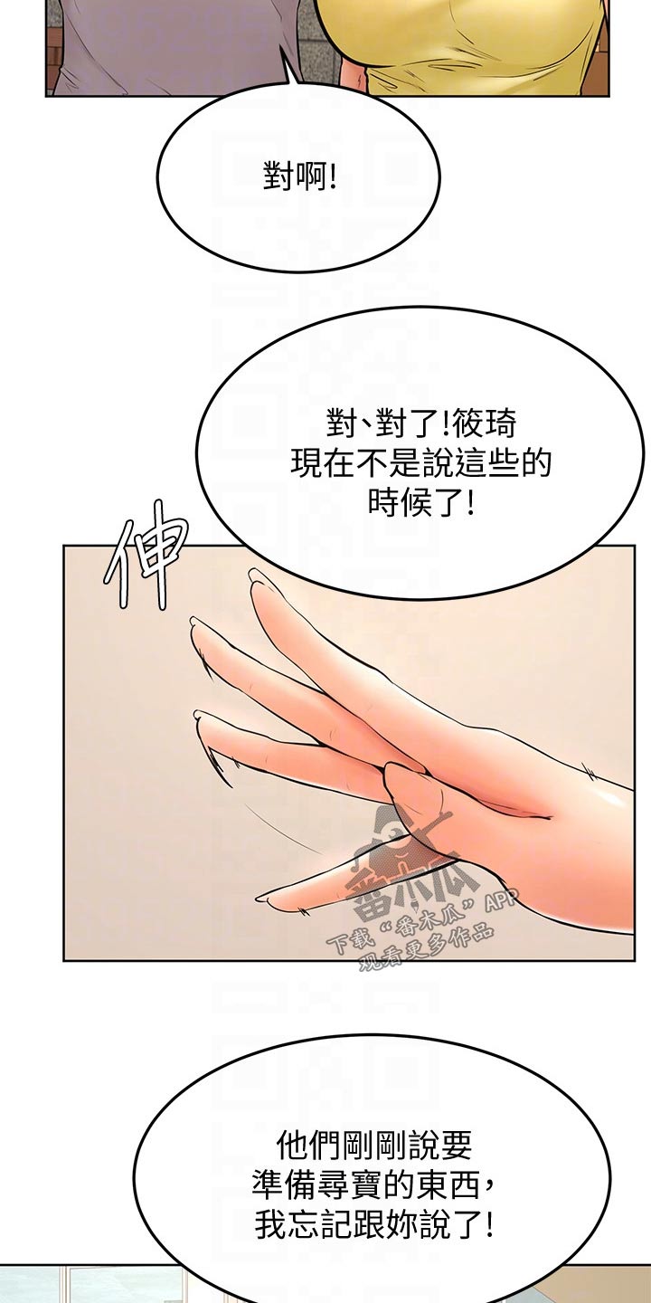 每日给孩子写的便签考试加油漫画,第44章：不是故意1图