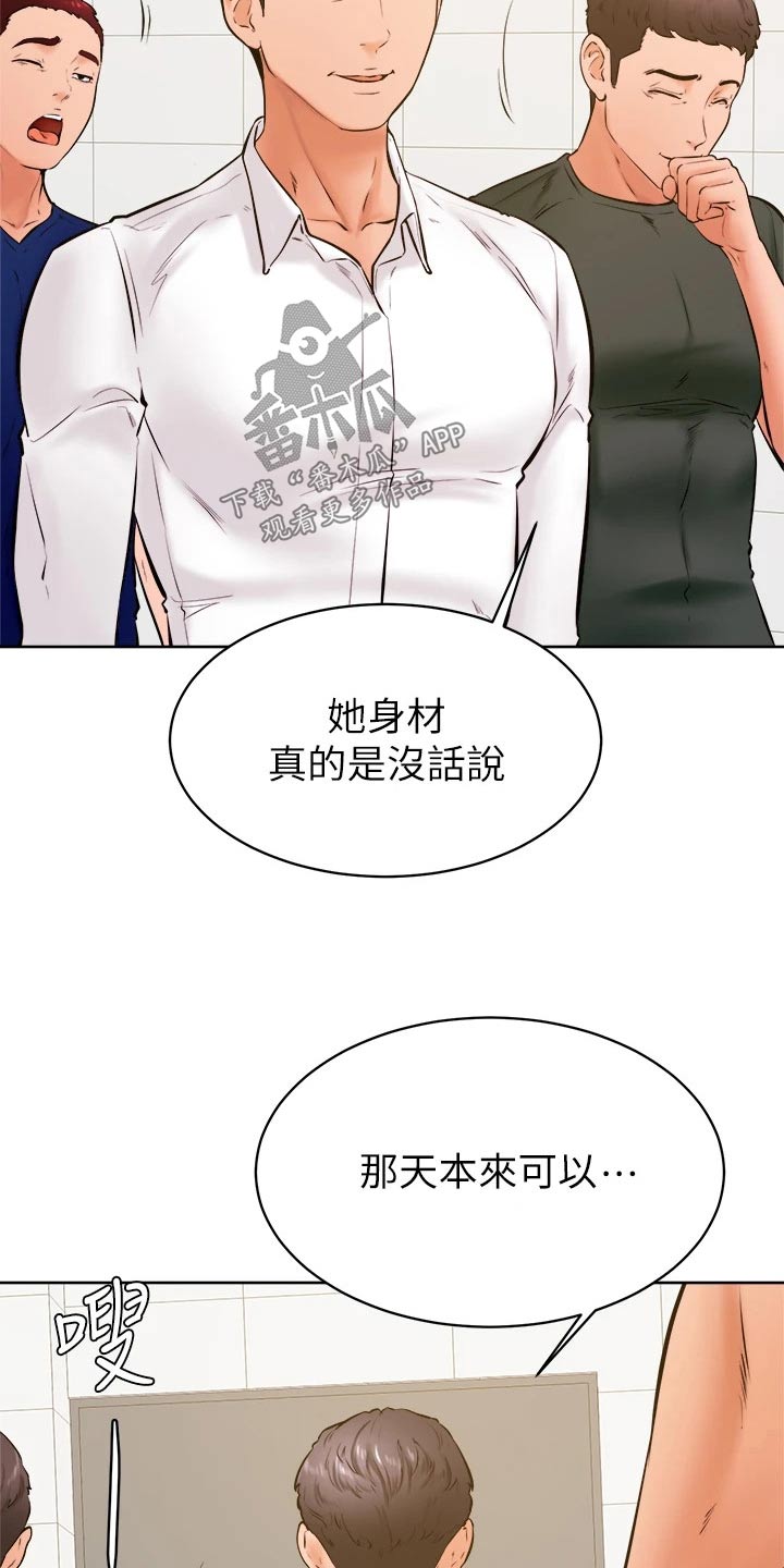 加油签字图片漫画,第60章：帮忙1图