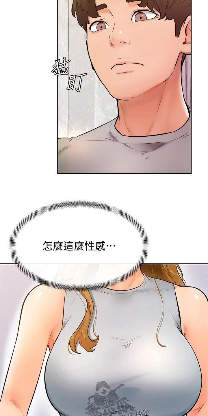 加油优雅漫画,第43章：冷静1图