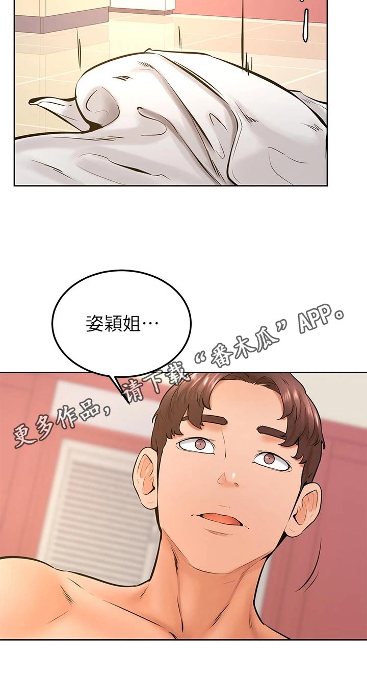 加油便宜的油站漫画,第64章：碰面2图